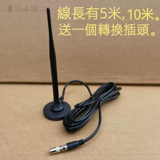 HD高畫質數位電視天線 不帶強波器免插電 帶5米粗纜線 專用天線 防水設計 免插電 吸鐵底座 數字電視天線 DVB-T