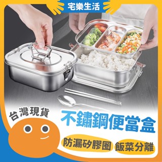 【😉臺灣出貨 我有午餐我驕傲】不鏽鋼便當盒 雙層便當盒 上班 學生餐盒 密封保鮮盒 帶蓋餐盒 分格便當盒 飯盒