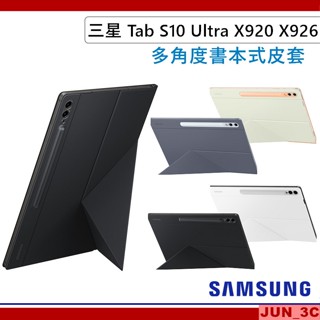 三星原廠 SAMSUNG Tab S10 Ultra X920 X926 多角度書本式皮套 多角度保護套 多角度 皮套