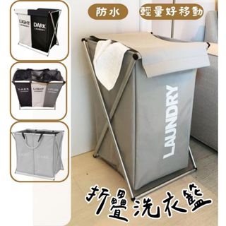 《哈利森之家》掀蓋式折疊洗衣籃/極簡日風洗衣籃/分格洗衣籃/防水牛津布附蓋可折疊洗衣籃/瑜伽墊收納籃/北歐風手提洗衣籃