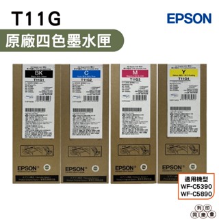 EPSON T11G100 T11G200 T11G300 T11G400 原廠墨水 WF-C5390 WF-C5890