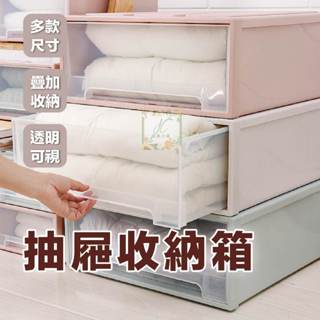 收納箱 透明收納箱 抽屜式 5L 8L 13L 20L 收納盒 收納櫃 收納籃 衣櫃 收納袋 整理箱 可堆疊 置物箱