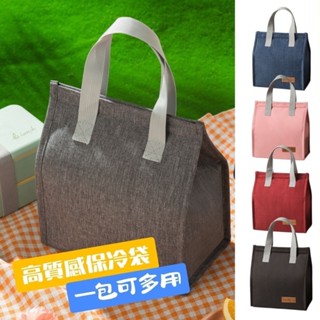 現貨 便當袋 便當保溫袋 保溫袋 保冷袋 鋁箔保溫袋