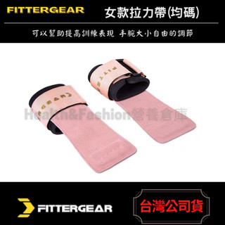 (超推品牌) FITTERGEAR 女款拉力帶 珊瑚粉 均碼