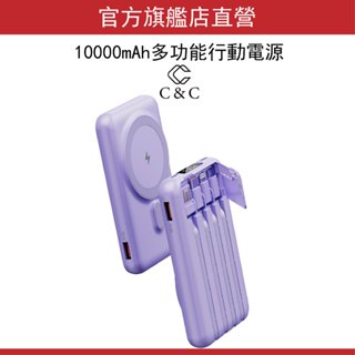 多功能行動電源☆磁吸行動電源☆無線充電行動電源適用於/iPhone/華為/三星/小米/磁吸+有線四合一電源保修一年