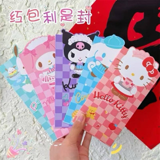 現貨⚡️三麗家族 庫洛 大耳 布丁狗 美樂 KT 帕恰🫧可愛三儷紅包袋 生日紅包 紀念日紅包 過年紅包 5入