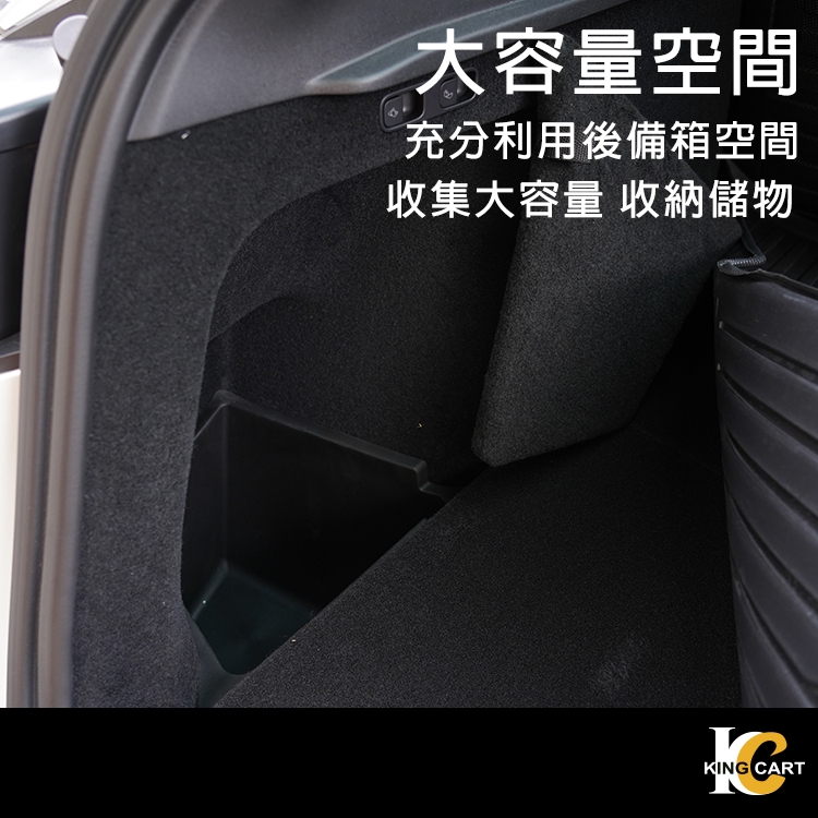 特斯拉 煥新3 煥新Y 後行李箱 左右後角落 置物盒 儲物盒 防水 耐髒 左右凹洞盒 MODELY