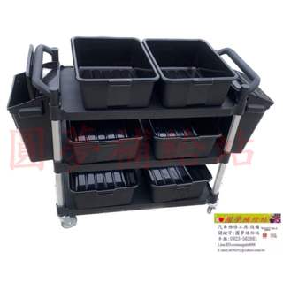 【圓夢補給站】豪華大型三層工作推車(全配) 工具車/團膳車/送餐車/手推車/房務車 含( 2個掛桶 6個收納盆)