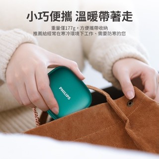 PHILIPS飛利浦 暖手寶行動電源 開機瞬熱 溫暖不等待 DLP2136V 暖暖包 冬天 防寒流 USB暖暖包行動電源