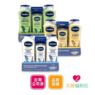 Vaseline 凡士林 潤膚乳液組 600mlx2 + 295mlx1(深層修護/蘆薈舒緩/專業修護)
