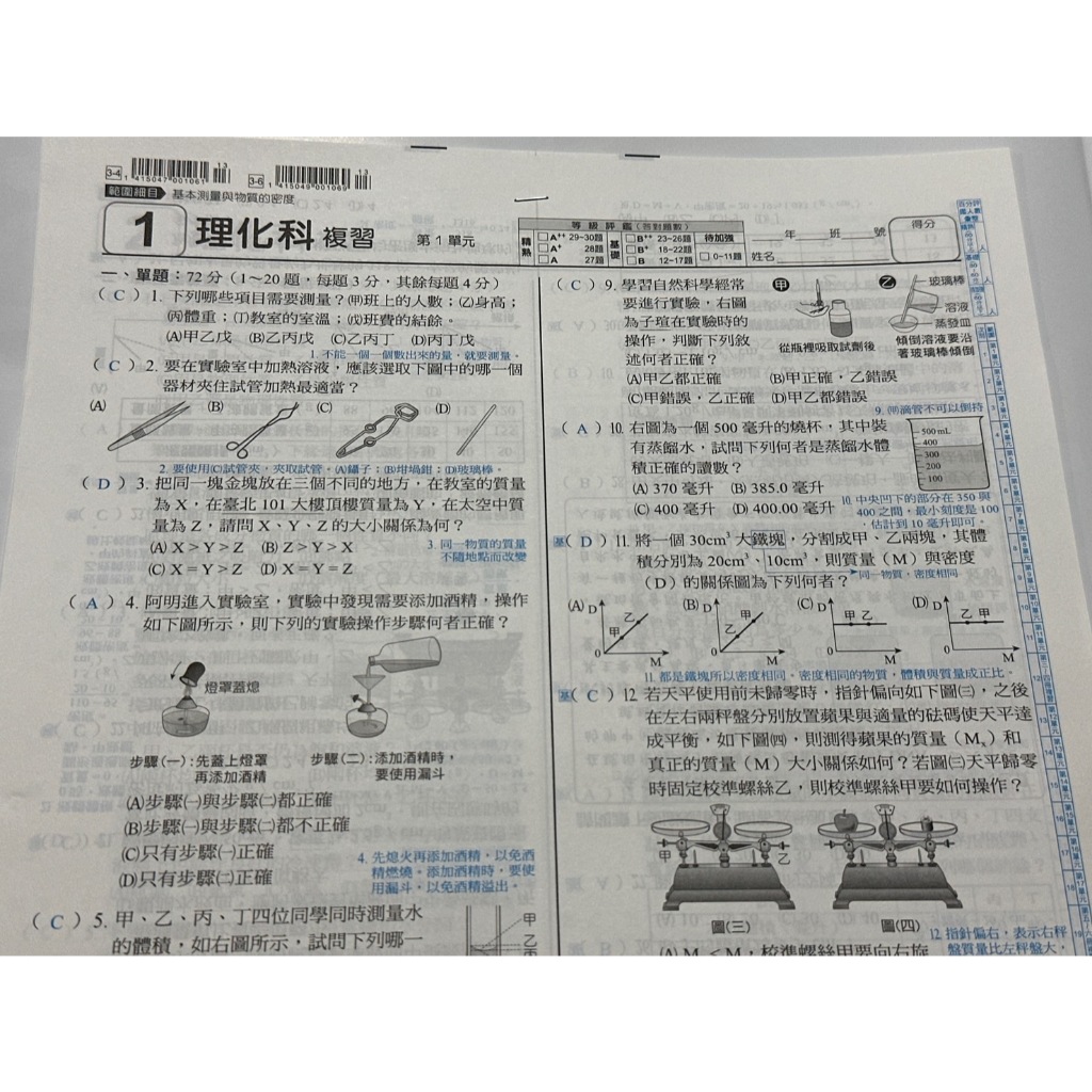2025考new【113上1-4 5-6冊(教用)】南一百分百超會考金安升高中【9科】會考複習卷113年7月