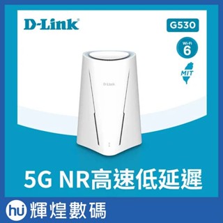 D-Link 友訊 G530 5G NR/4G LTE SIM卡行動網路 AX3000 雙頻 無線分享器 家用路由器