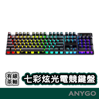 ANYGO 七彩炫光有線電競鍵盤 機械手感 遊戲競技鍵盤 LED機械感鍵盤 發光鍵盤 中文鍵盤 注音鍵盤