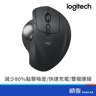 Logitech 羅技 MX Ergo S 石墨黑 軌跡球 無線 藍芽 滑鼠