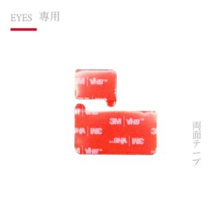 【AKEEYO】 EYES 專用 ｜3M雙面膠｜行車記錄器用