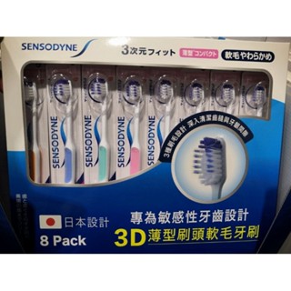 (好市多)舒酸定3D模型刷頭軟毛牙刷