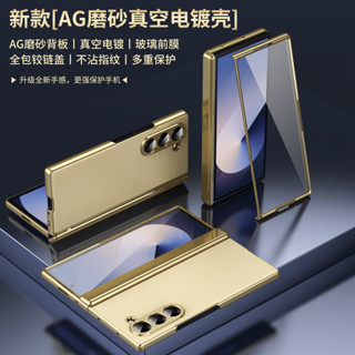 殼膜一體 玻璃前蓋 AG磨砂防汗防指紋 適用三星 Galaxy zflip5 zflip6 防摔手機殼zflip4/3