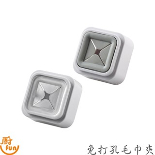 免打孔毛巾夾 毛巾夾 毛巾收納 無痕收納夾 抹布收納夾 毛巾塞 無痕毛巾塞 壁掛抹布塞 防水收納塞 壁掛毛巾收納