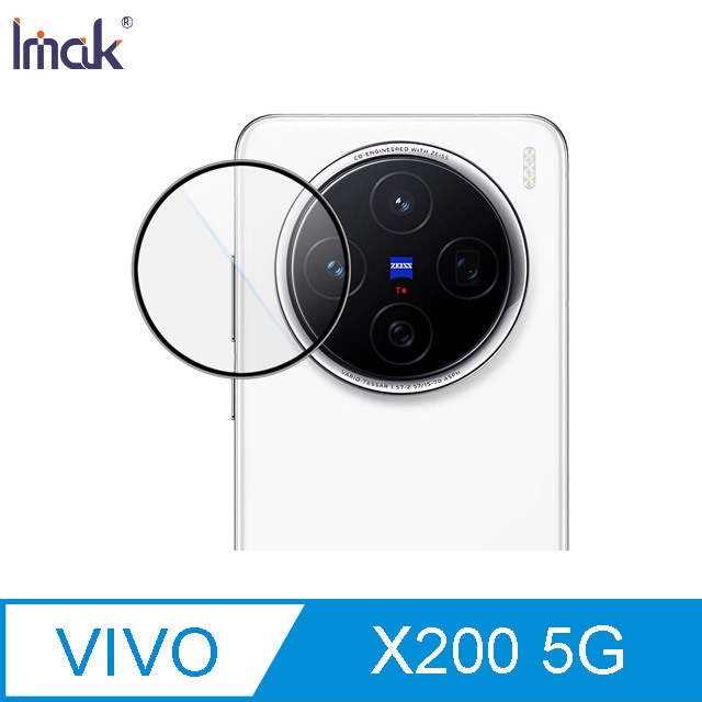 Imak vivo X200 5G 鏡頭玻璃貼(自帶定位版)
