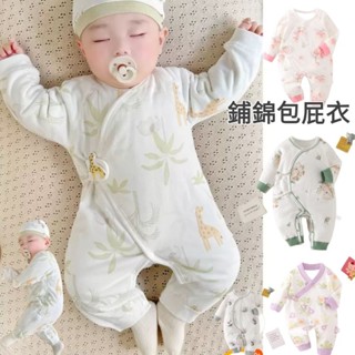 現貨 包屁衣 保暖包屁衣 秋冬包屁衣 長袖包屁衣 加厚連身衣 新生嬰兒夾棉連體衣薄棉無骨哈衣秋冬純棉初生和尚服寶寶衣服