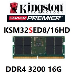 金士頓 KSM32SED8/16HD DDR4 3200 16GB ECC 筆記型伺服器記憶體