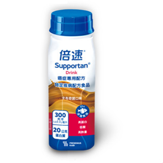 (單罐販售 藥局出貨) 倍速 癌症專用配方 卡布奇諾 200ml 一箱請下24罐
