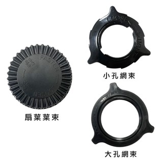 【電扇零件】扇葉葉束 後網網束 小孔網束 大孔網束 電風扇零件