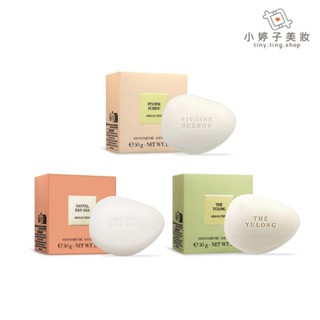 Giorgio Armani 高階訂製淡香水花園 香氛皂 50g 多款可選 小婷子美妝