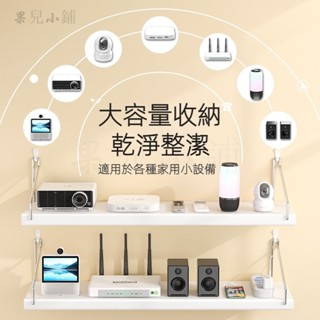 免打孔托架支架 wifi牆壁 電視掛牆 上置物架 機上盒路由器放置裝潢架 收納架 置物架 現代簡約 掛鉤式 精緻美觀