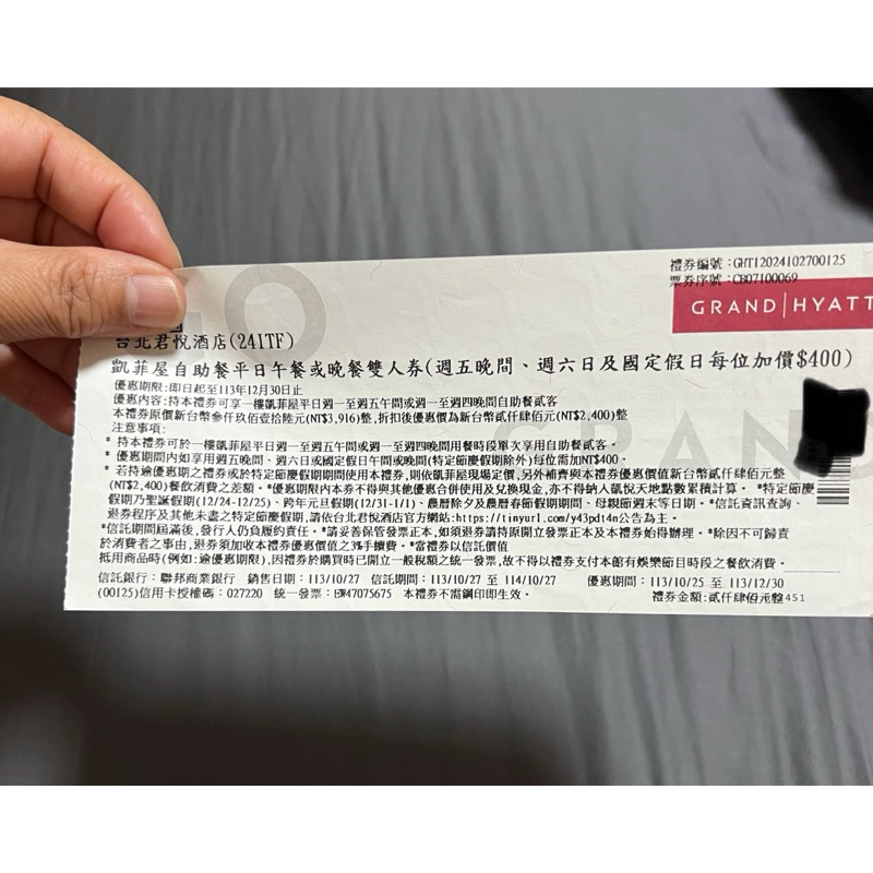台北君悅酒店 凱菲屋自助餐平日午餐或晚餐雙人卷