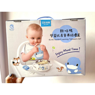 KU.KU Duckbill酷咕鴨學習成早餐具組禮盒