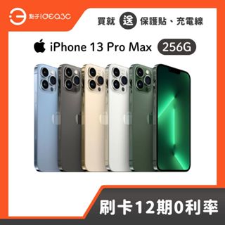 「點子3C」Apple iPhone 13 Pro Max 256G 臉部辨識 A15仿生晶片