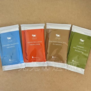 上田奶茶小屋❤️香醇伯爵奶茶 阿薩姆紅茶拿鐵 英式皇家奶茶 茉莉抹茶拿鐵 奶茶包 即溶奶茶 隨手包 單包試喝