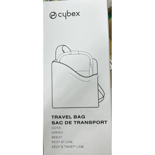 Cybex ORFEO /Coya推車收納袋收納袋/原廠配件