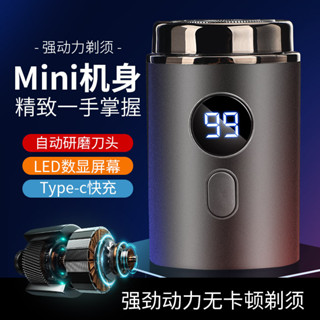 小米優選 電動刮鬍刀 電動剃鬚刀 剃鬍刀 男士電動鬍鬚刀 可水洗 USB充電 電動刮鬍刀 迷你剃鬚刀 充電可擕式