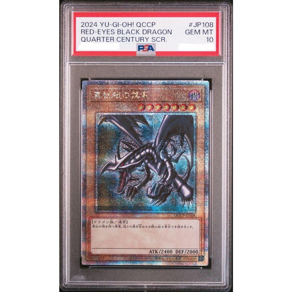 遊戯王 PSA10 機巧狐20th