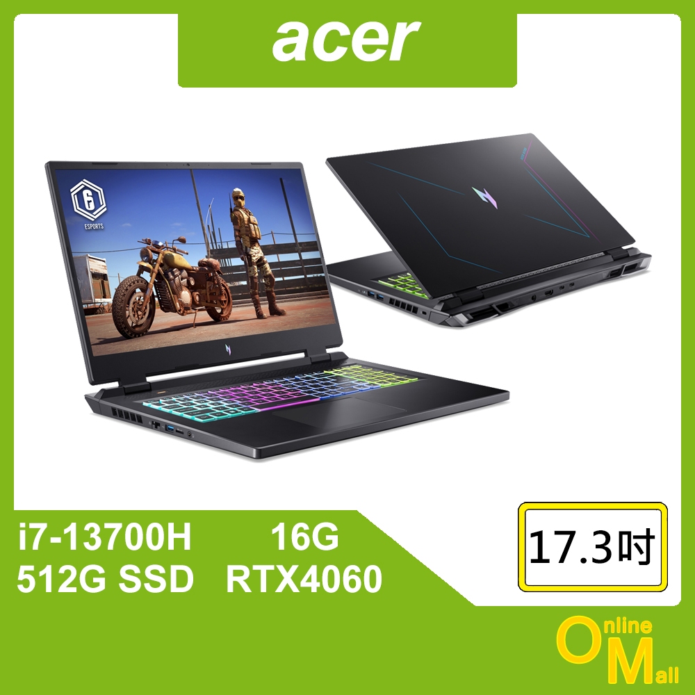 【鏂脈NB】acer 宏碁 Nitro AN17-51-740P i7/SSD/RTX4060獨顯 17吋2K 電競筆電