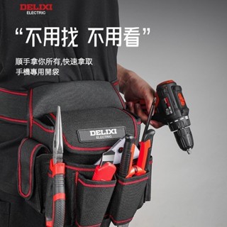 電工工具腰包結實耐用便攜式收納袋多功能維修安裝掛包腰帶電工包 維修工具包 多功能五金工具包 工具袋 手提包 工具袋