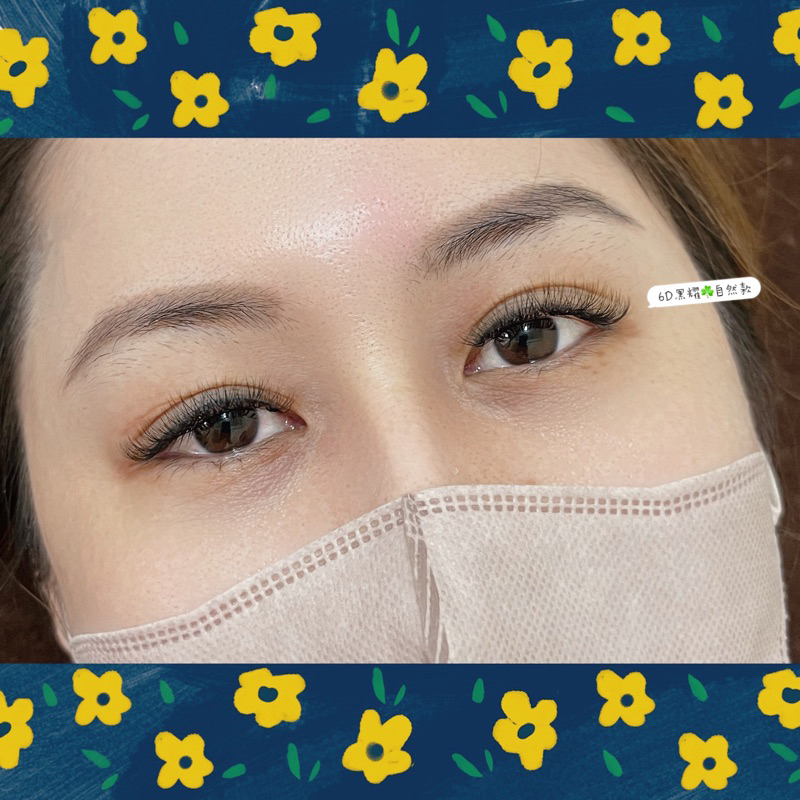 📍桃園南崁美睫🏖️ *6D手工開花-黑耀自然款