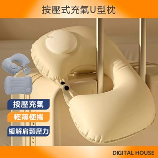 按壓U型枕 充氣頸枕 充氣枕頭 充氣枕 頸枕 枕頭 出國 旅遊 U型枕 飛機枕 旅行枕 頭枕 旅行頸枕 午睡枕 免吹氣