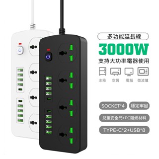 【🚀臺灣出貨】3000W大功率110~220V延長線USB延長線 PD + USB智慧插座多國插頭3孔轉換插