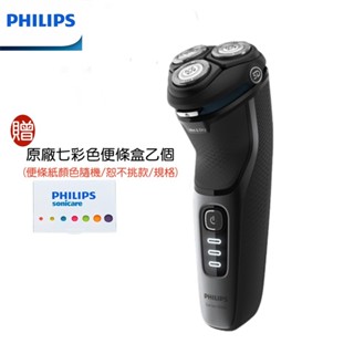 【PHILIPS 飛利浦】贈原廠七彩色便條盒 S3231 5D三刀頭電動刮鬍刀｜電鬍刀｜現貨熱賣