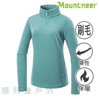 山林MOUNTNEER 女款刷毛保暖上衣 52F02 碧綠 厚刷毛上衣 中層衣 蓄熱保暖 OUTDOOR NICE