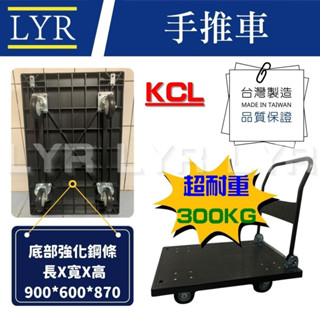 【現貨免運】 5吋輪 2尺*3尺 手推車 大型推車 耐重300kg 塑鋼車 摺疊手推車 推車 送貨車 物流車 搬運臺車