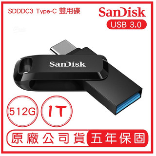 SANDISK 1T USB Type-C 雙用隨身碟 SDDDC3 隨身碟 手機隨身碟