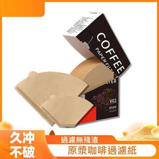 【玫瑰花園手作】咖啡濾紙 扇形滴漏式 手沖咖啡濾掛 掛耳濾紙 原木漿咖啡濾紙 濾紙 手作咖啡 BK0019