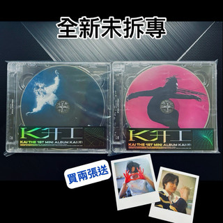 EXO專輯 金鍾仁專輯 KAI專輯 迷你一輯 kai JC mmmh專輯 kai小卡 kai特典 exo小卡 金鍾仁小卡