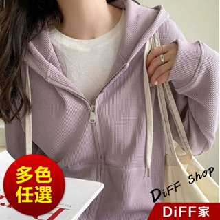 【DIFF】韓版寬鬆顯瘦薄款休閒連帽外套 上衣 女裝 衣服 外套 薄外套 罩衫 防曬外套 小外套 運動外套【J374】