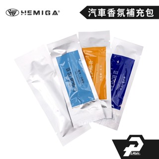 木星汽車香氛【補充包】車用香薰棒 汽車香水 香氛條 車用芳香劑 出風口香薰