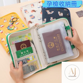 重要證件收納包 檔案資料箱 傢庭證件收納冊 活頁資料袋 A4收納本 皮革卡冊 A5卡冊 附卡冊內頁多功能家庭戶口本證件收